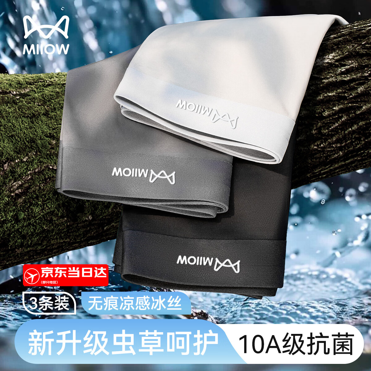 猫人男士内裤男冰丝无痕凉感10A虫草抑菌透气裤衩大码男生平角短裤头 黑色+铂灰+灰蓝 10A抑菌冰丝 3条 XL （建议120斤-140斤）