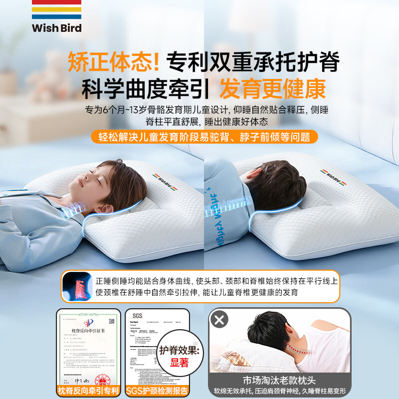 愿望良品【德国品牌·纠正体态】儿童枕头1-3岁护颈枕6岁以上四季通用护脊 【儿童护脊Pro款】改善驼背*A类+抑菌透气A类 纯色 低枕5-8cm