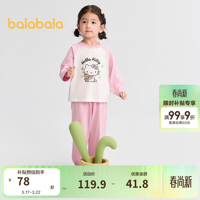 巴拉巴拉儿童睡衣套装秋季女童家居服可外出【hellokittyIP】209325171002