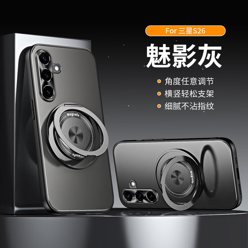 武仔壳适用三星S26Ultra手机壳S26+金属磨砂背板GalaxyS26U旋转支架保护套全包镜头软边防摔简约外壳男女 【魅影灰】极光360°旋转支架 三星 S26