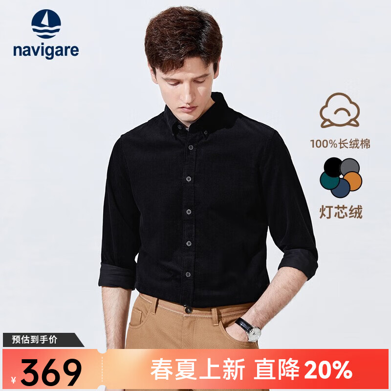 Navigare意大利小帆船灯芯绒衬衫男士秋冬百搭纯棉长袖衬衣高档品牌上衣 黑 L /40