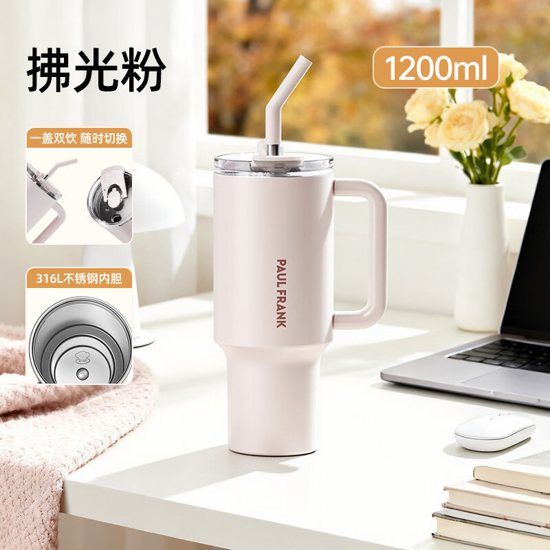 大嘴猴（paul frank）1200ML巨无霸保温杯大容量冰霸杯水杯保冷吸管杯子泡茶杯防漏 拂光粉