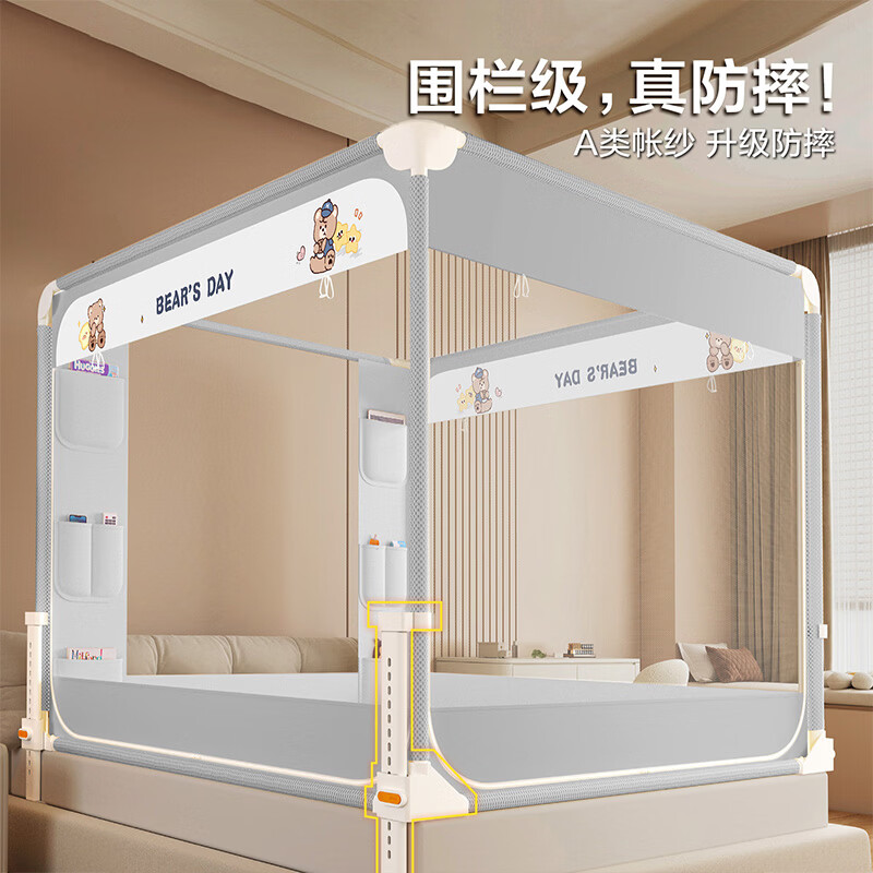 无印良品婴儿防摔蚊帐1.8x2米家用卧室全底防掉床全底床围栏一体式三开门 奶灰小熊【专利大脚架 真护栏级防摔 升降速换床单】 120cm*200cm*170cm 适用1.2米床【升级防摔围栏支架】