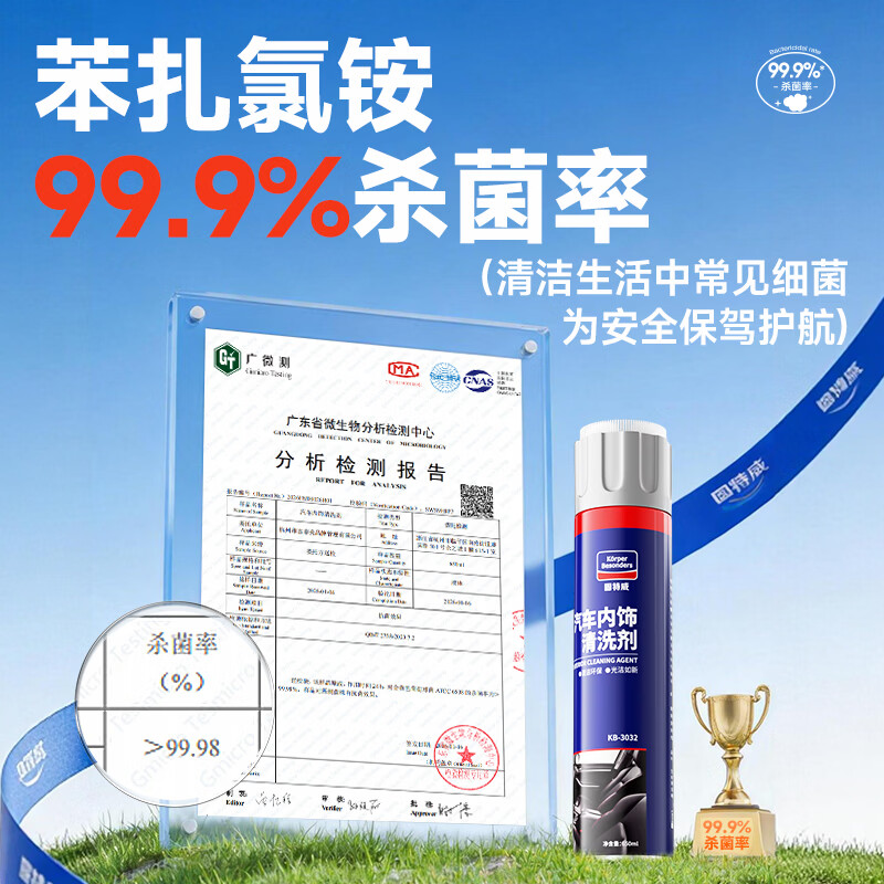 固特威 汽车内饰清洗剂多功能泡沫清洗剂清洁车内织物顶棚皮座椅皮革 内饰清洗剂 650ml 2瓶