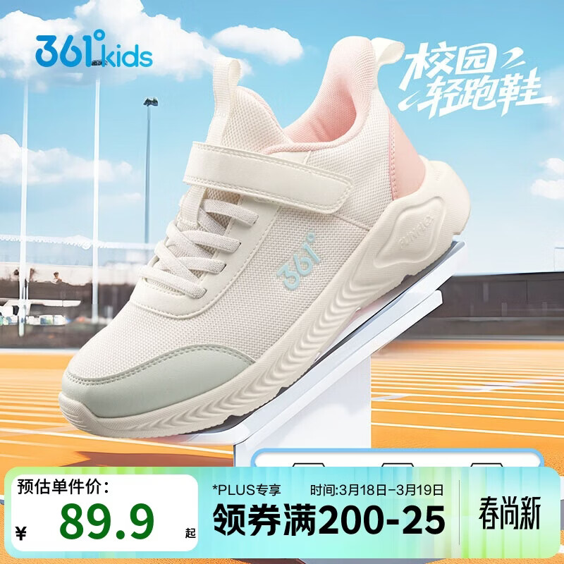 361°儿童运动鞋男女童(3-12岁)防撞鞋头密网休闲跑鞋 白37