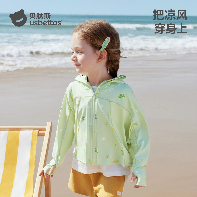 贝肽斯凉盾儿童防晒衣夏季网眼冰丝凉感男女童防晒服透气新款宝宝外套