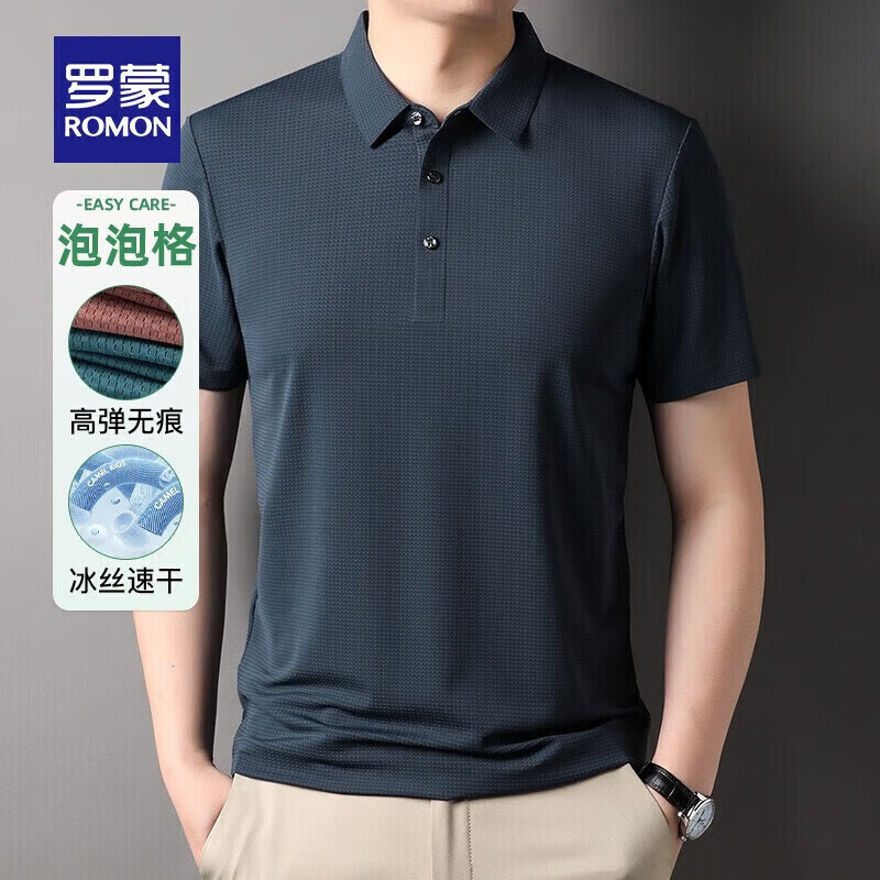 罗蒙（ROMON）【高弹无痕】短袖polo衫男夏季新款泡泡格弹力纯色翻领短袖t恤 G2206深蓝 XL 180/96A（建议135-155斤） 京东折扣/优惠券