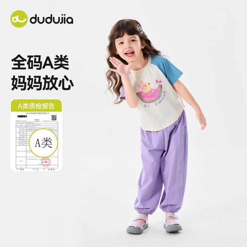 嘟嘟家女童套装卡通夏款女孩短袖裤子撞色夏装女宝两件套轻薄童装洋气潮 淡紫雾色 110