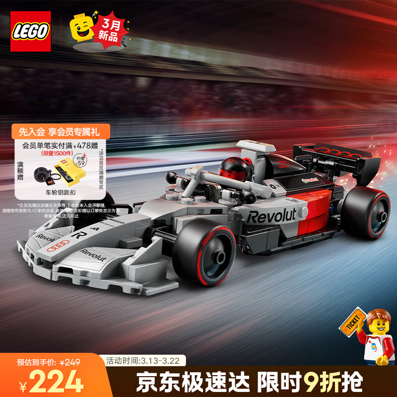 乐高（LEGO）积木赛车系列奥迪F1车队R26模型跑车男孩儿童玩具生日礼物摆件