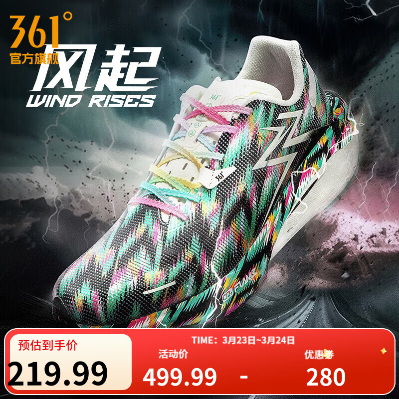 361°男鞋运动鞋【飚速3PRO】夏季新款中考体测竞速马拉松跑鞋 风起 43