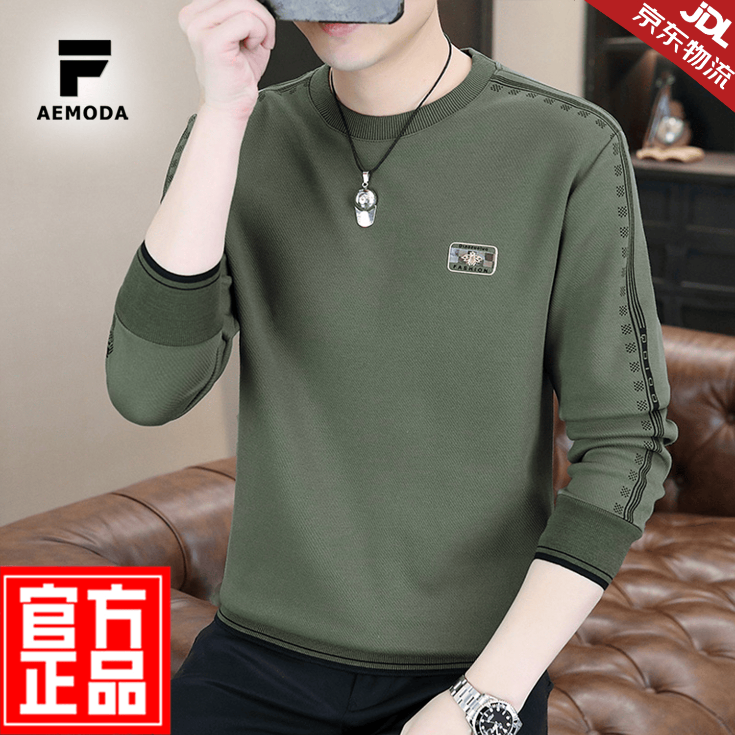 FEAE官方品牌长袖卫衣男2026春秋款休闲时尚修身圆领保暖打底卫衣上衣 暗绿色 【2368春秋款】 -官方正品 XL 【建议130-150斤】