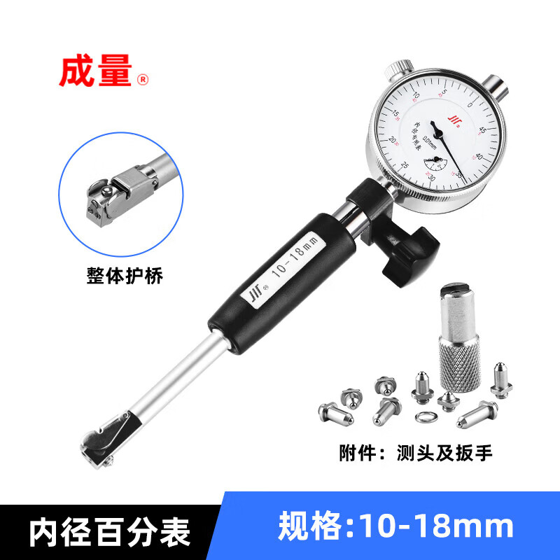 成量内径百分表 内径量表 内径千分指示表6-10-18-35-50-100*0.01mm 内径百分表10-18mm