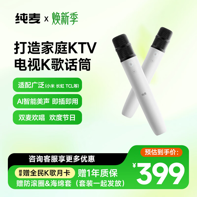 纯麦 无线电视K歌麦克风话筒U7Pro家庭KTV儿童唱歌话筒音箱等电视适配小米 TCL电视