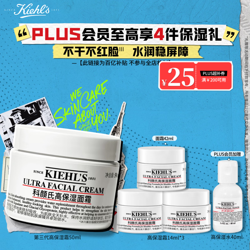 科颜氏（Kiehl's）全新第三代高保湿面霜50ml秋冬补水保湿滋润护肤品 生日礼物