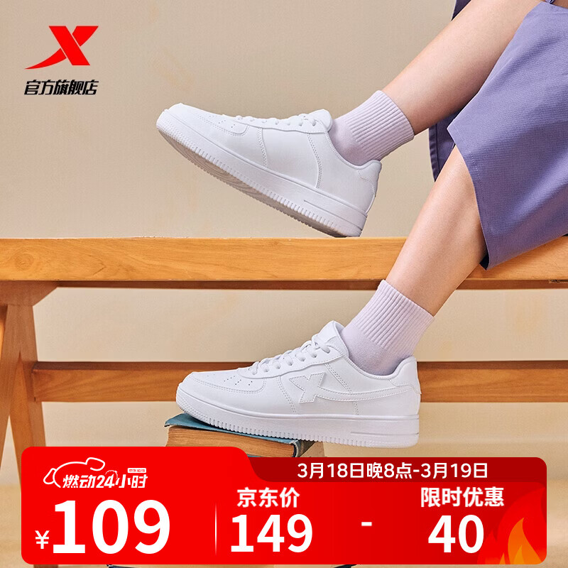 特步板鞋男鞋运动鞋夏季空军一号百搭小白鞋透气耐磨防滑黑色休闲鞋女 特步白【女款】 37 脚长23cm( 新法码37.5)