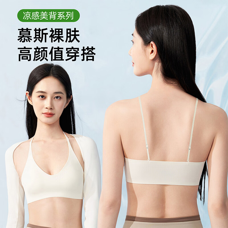 猫人【刘亦菲同款】气垫慕斯杯内衣女士聚拢防下垂文胸收副乳美背胸罩 【刘亦菲上身色】香槟白 S  70ABC/32【建议75-85斤】