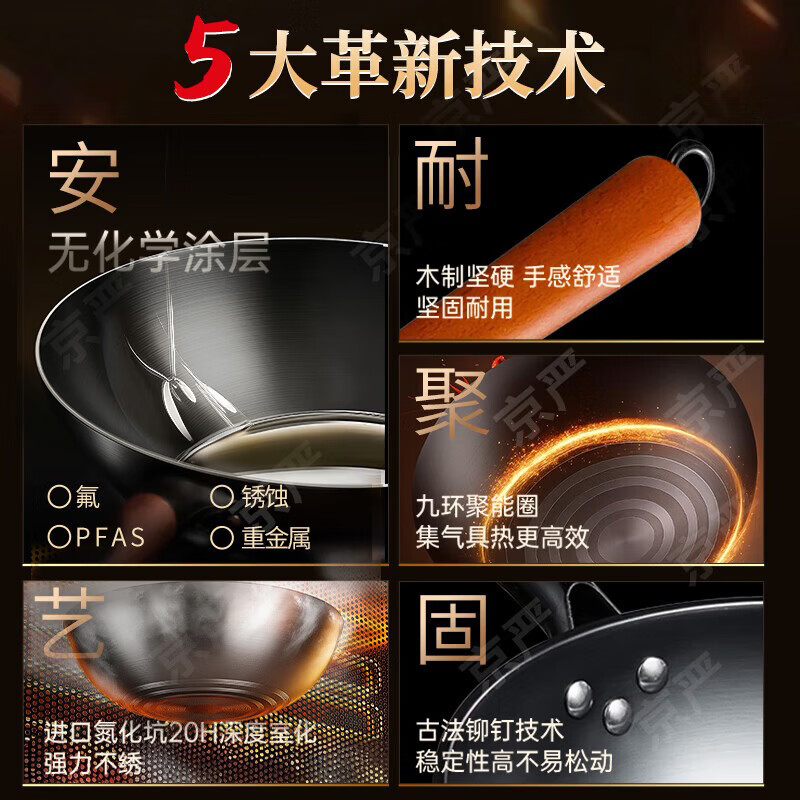 京严铁锅家用炒菜锅无涂层一级不粘锅老式圆底锅具燃气灶专用已开锅 【升级大容量】精铁炒锅+盖+铲 适用3-5人 34cm 极速秒热丨一级防锈丨粘锅包退