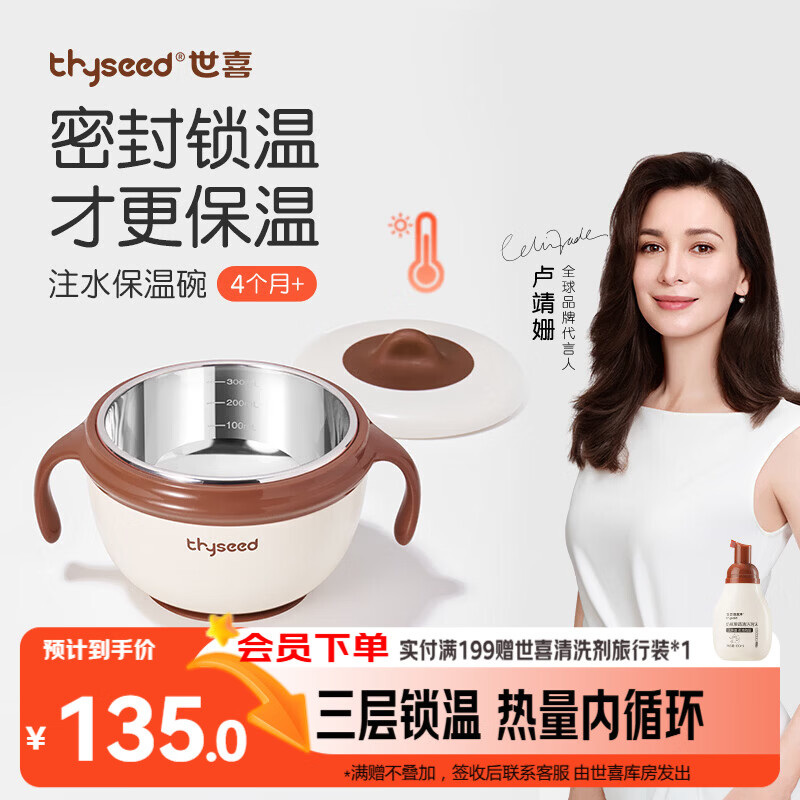 世喜 宝宝辅食碗 儿童注水保温碗吸盘碗316L不锈钢内碗餐具