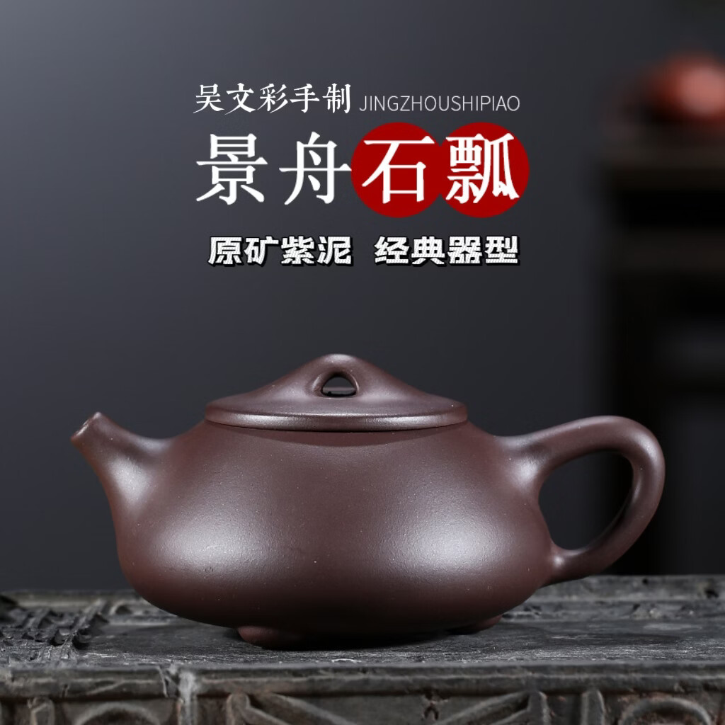 宜兴原矿老紫泥紫砂壶手工制作景舟石瓢茶壶球孔出水名家手作紫砂 老紫泥