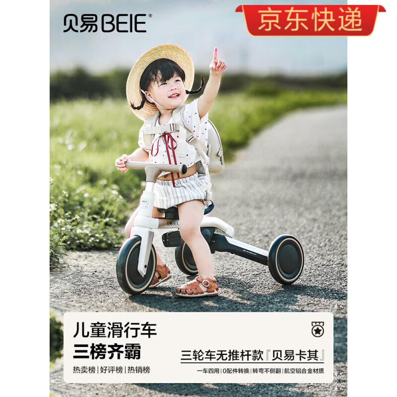贝易皇室儿童三轮车脚踏1—5岁宝宝可踏遛娃神器手推车折叠轻便 【无推杆款】贝易卡其 不带推杆