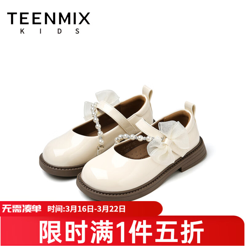 天美意童鞋儿童2025秋季新款女童中大童软底休闲女孩时尚简约百搭单鞋 米色 36