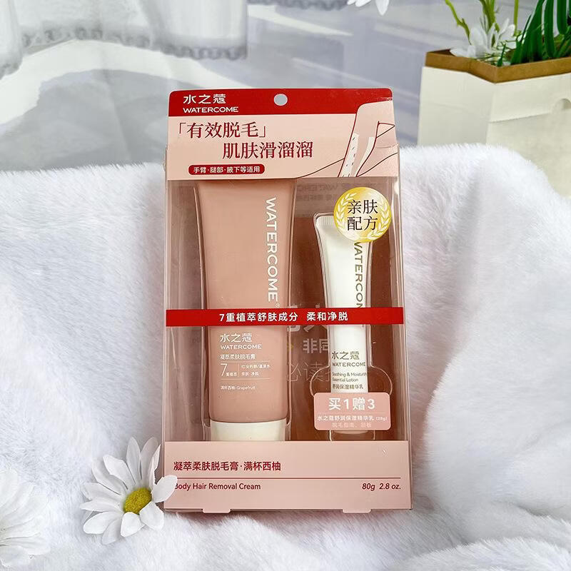 水之蔻脱毛膏温和女腋下非私密处全身不永久去腋毛男女士学生专用 2支 装【身体脱毛膏】 防伪可查