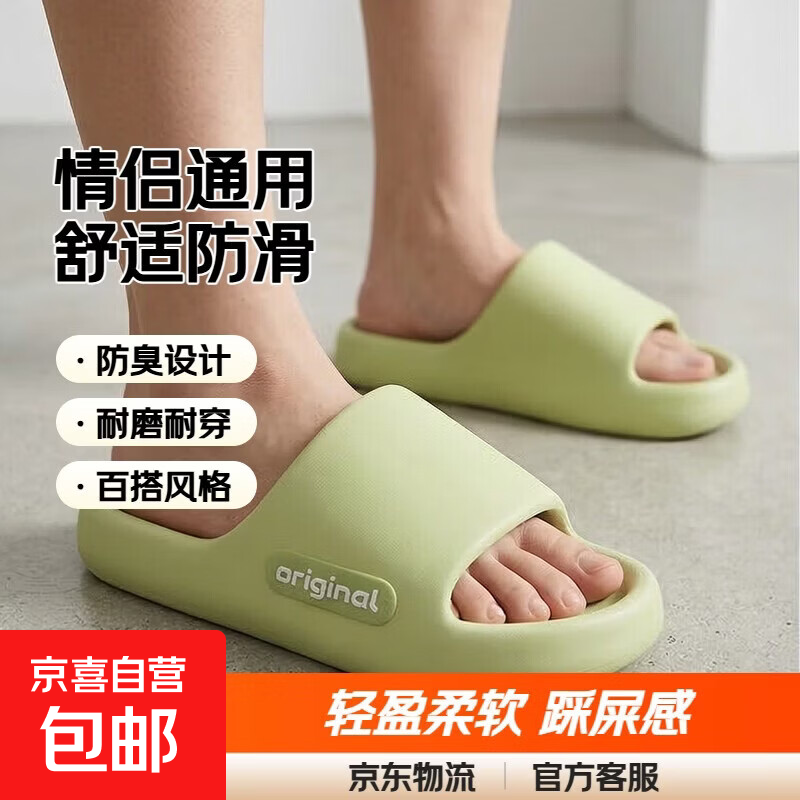 2026新款情侣外穿室内防滑耐磨踩屎感EVA凉拖鞋男女通用居家防臭 升级款-绿色 38-39