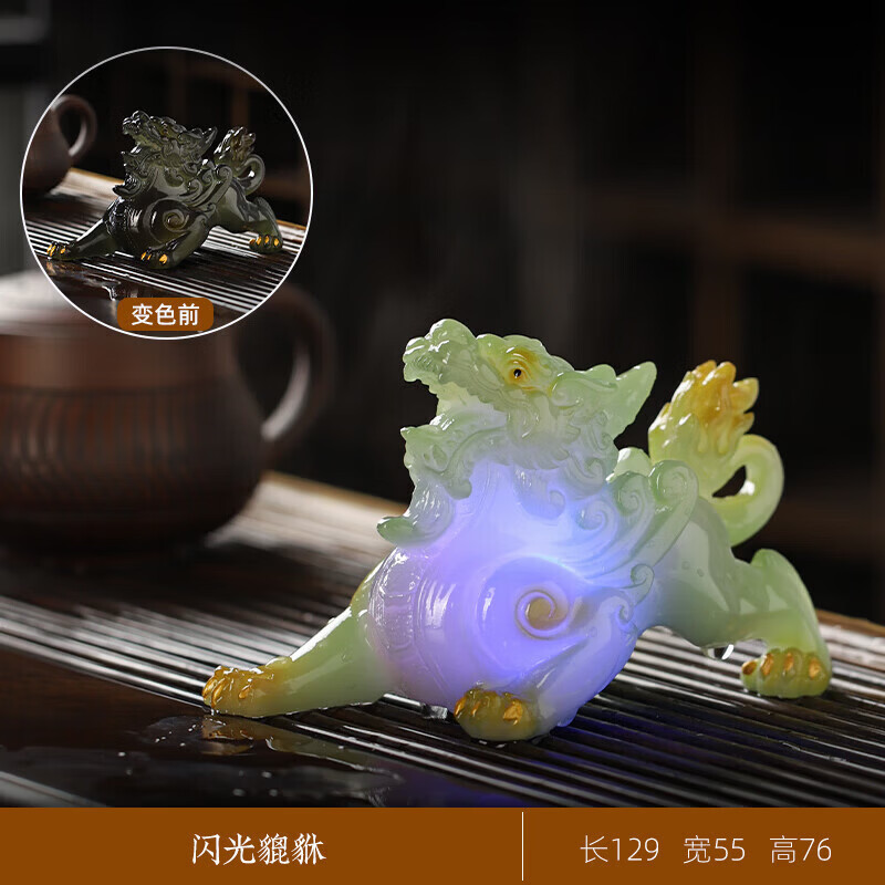 系颜家用可养招财貔貅金蟾变色茶宠摆件茶桌茶道配件创意礼品 闪光貔貅