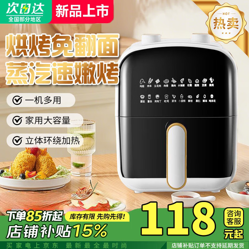 SUBOAER苏泊空气炸锅家用6L8L大容量2026年新款远红外加热不用翻面透明可视功率微波炉蒸烤箱一体机三合一 6L 【标准款】旋钮大容量