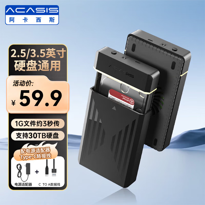 阿卡西斯（acasis） USB3.0移动硬盘盒 3.5英寸SATA串口台式机笔记本电脑外置固态机械硬盘存储盒子EC-5351C