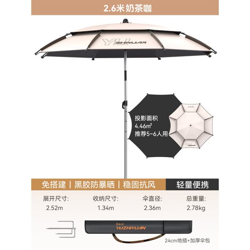 渔之源（Yuzhiyuan）免搭天幕伞露营车遮阳伞户外折叠免安装黑胶防晒帐篷遮阳棚 2.6米 奶茶咖【免搭建-upf50+-抗大风】  