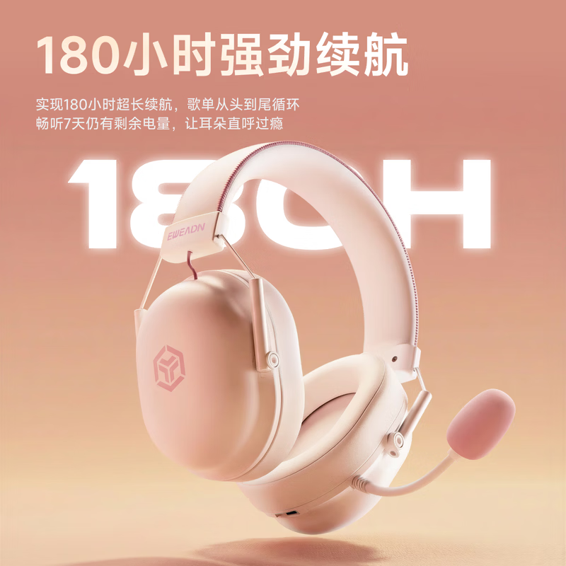 前行者(EWEADN)VX01新款电竞耳机四模头戴式无线蓝牙有线吃鸡游戏耳麦电脑台式 白粉【单USB口】7.1声道-有线版