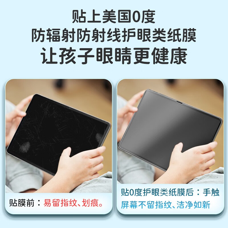 0度官方旗舰店品牌直营25款类纸膜华为matpad pro13.2 pro12.2类纸膜柔光磨砂膜儿童护眼绘画pet软膜 2022/2024款Matepadpro-11英寸 AG防眩-八项防护