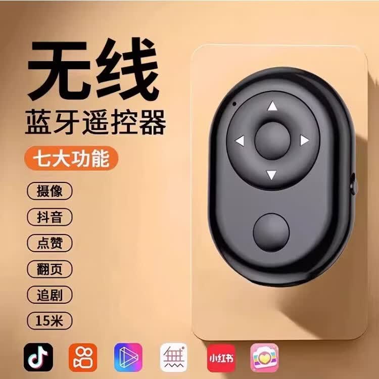 台纪手机蓝牙自拍遥控器15米远程遥控拍照短视频录制多功能无线按钮自拍杆拍摄控制器电池通用长续航 【加强伸缩款支架】桌面直播支架
