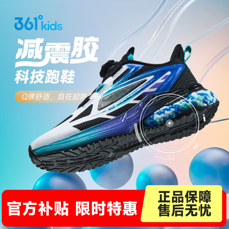 361°【商场同款】童鞋男童运动跑鞋秋冬中大童旋钮扣鞋子缓震高弹 碳黑/361度白/超氢蓝色 37