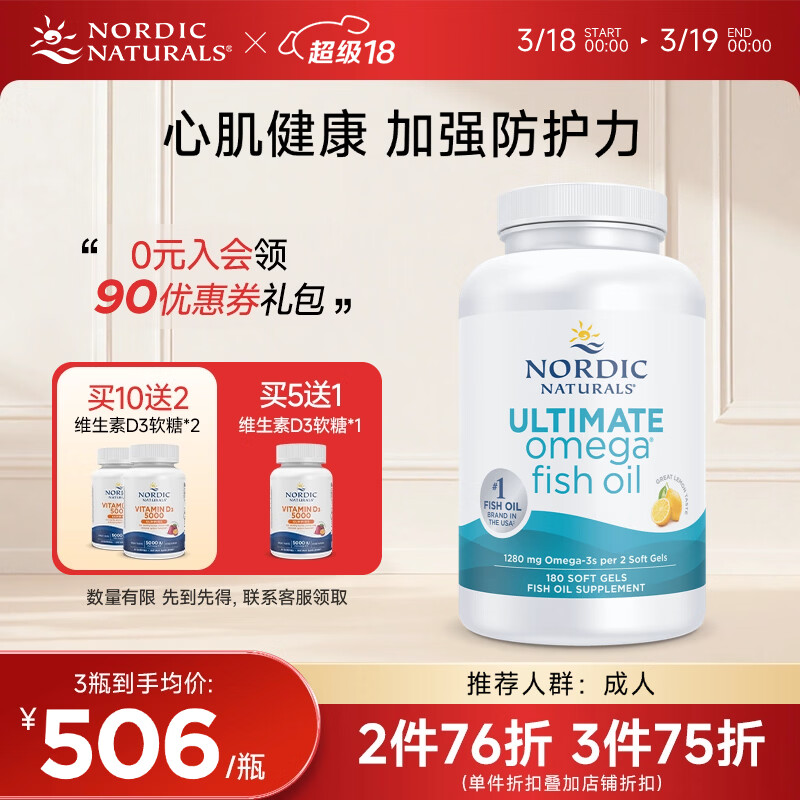 Nordic Naturals挪威小鱼挪帝克成人中老年DHA深海鱼油Omega3软胶囊美国进口rTG 180粒*1瓶 [香港直邮]