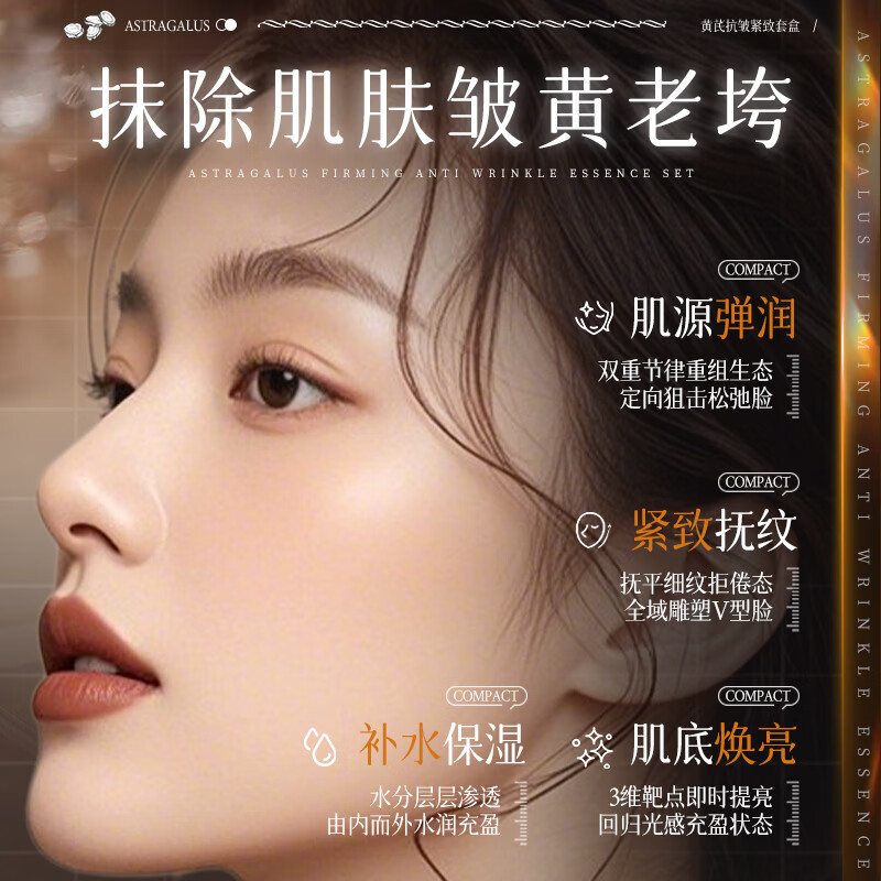 黄芪霜官方旗舰店正品送礼礼物抗皱紧致淡化细纹补水保湿滋养套装新升级 六件套【全方面套装】