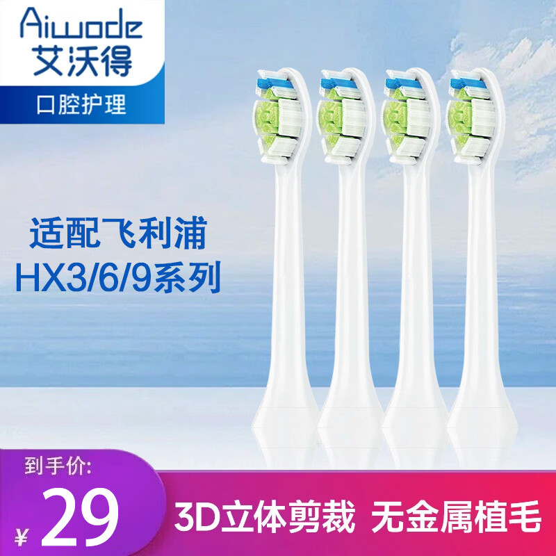 ���ֵã�Ai wo de����������ֵ綯��ˢͷ����HX6730HX6511HX6761/3226 4֧ ��ʯ�ף���װ�� 9Ԫ