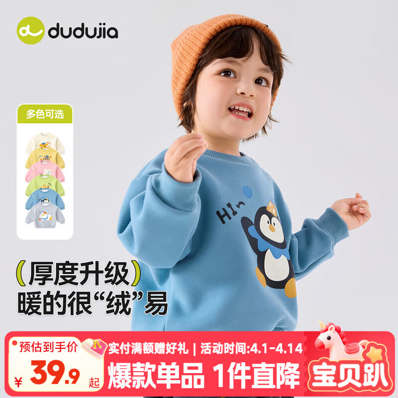 嘟嘟家儿童卫衣秋冬款男童内加绒上衣洋气宝宝长袖冬装卡通女童外套秋季 蓝色 90