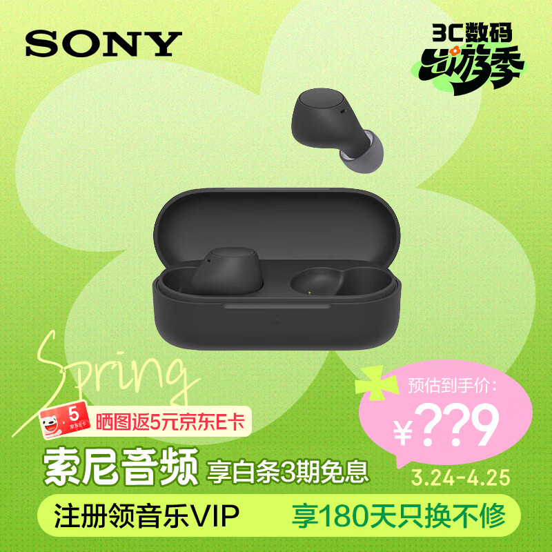 索尼（SONY）WF-C510 轻巧舒适真无线耳机 长效续航 黑色 WF-C510