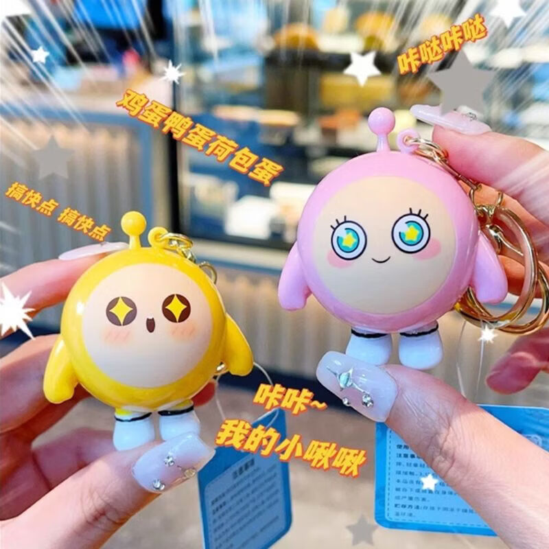 映棠新款蛋仔派对发声钥匙扣精致卡通说话公仔钥匙链情侣创意书包挂件 发声系列黑蛋【正版带防伪标】