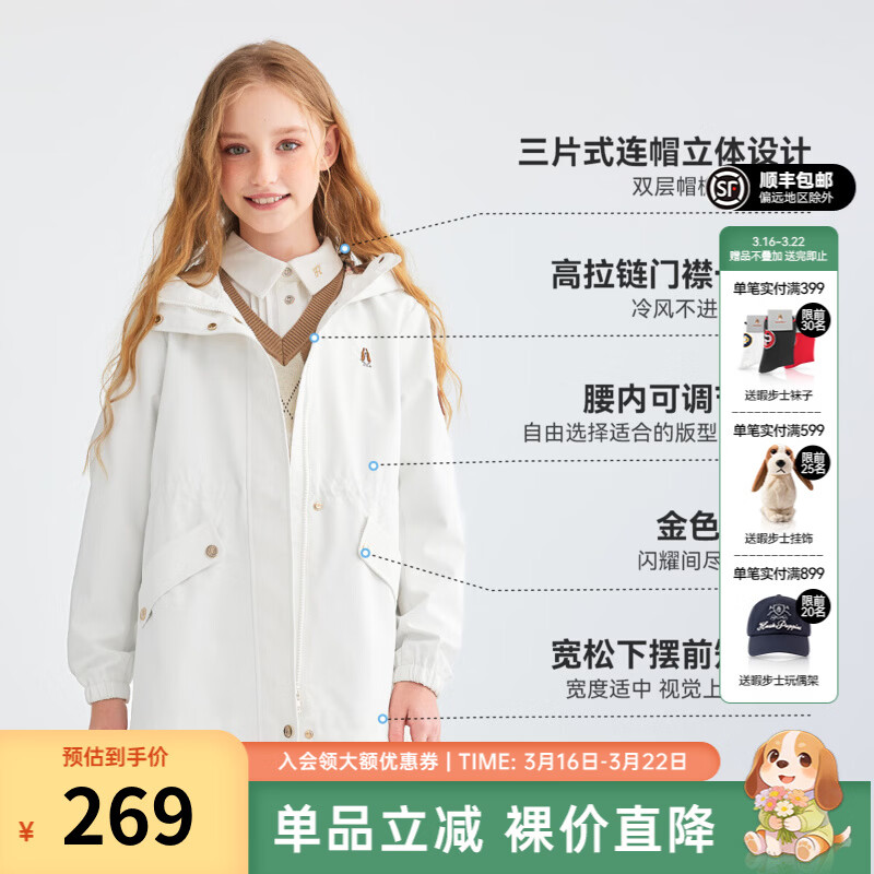 暇步士（Hush Puppies）【三防】童装儿童女大童秋季经典质感格纹内衬学院风女童风衣 米白色 【宽松版】 175 【青少款】