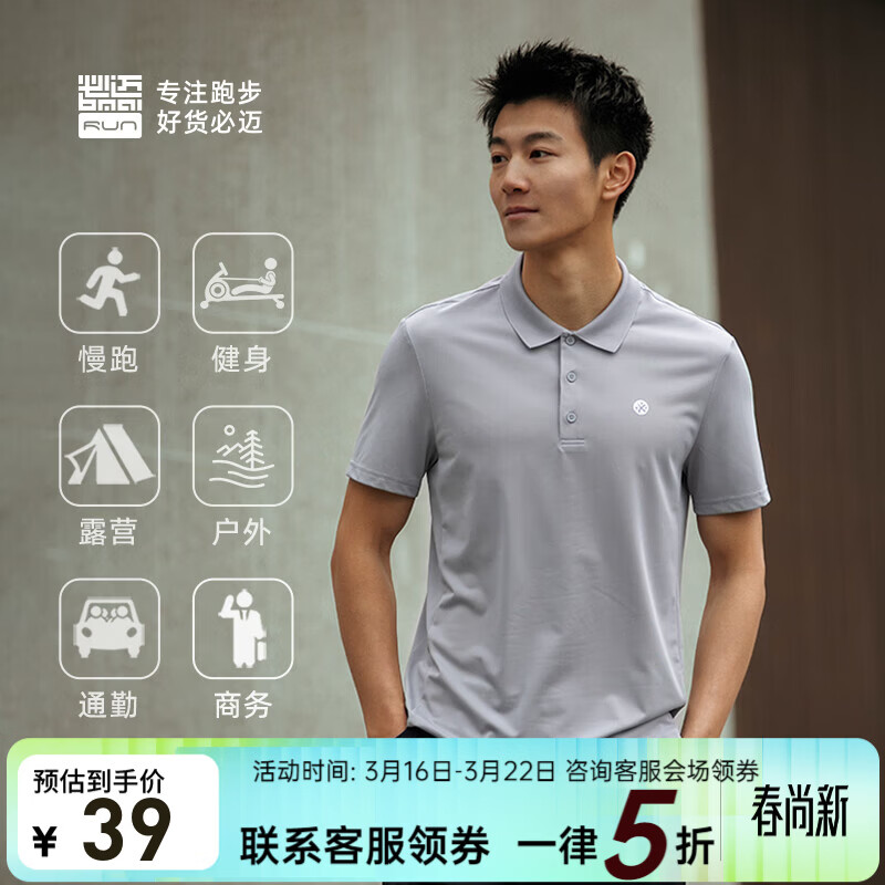 必迈（bmai）短袖运动t恤男女POLO衫翻领透气速干跑步上衣运动休闲户外短袖 云岚灰【男】 XL