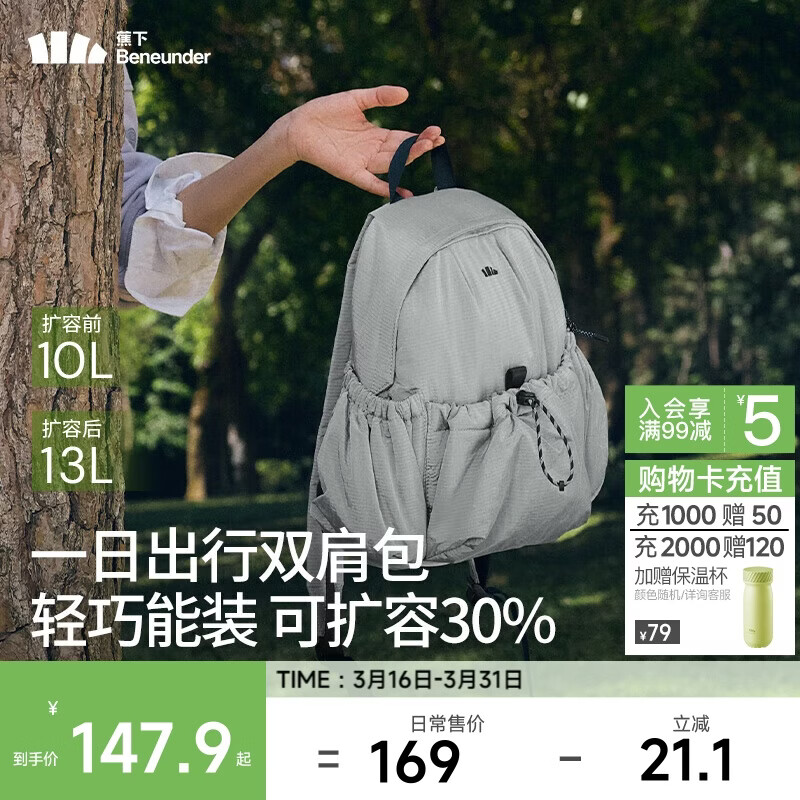 蕉下（beneunder）双肩包女包背包旅游轻便小型书包登山通勤户外送女生