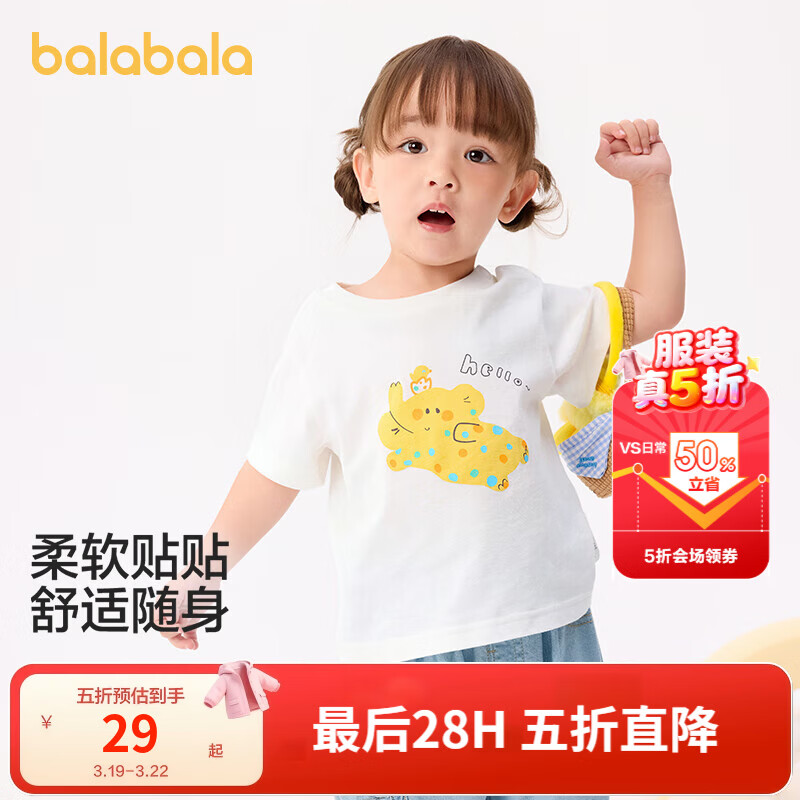 巴拉巴拉【商场同款】婴儿t恤宝宝上衣男女童短袖夏简约 本白10101 90