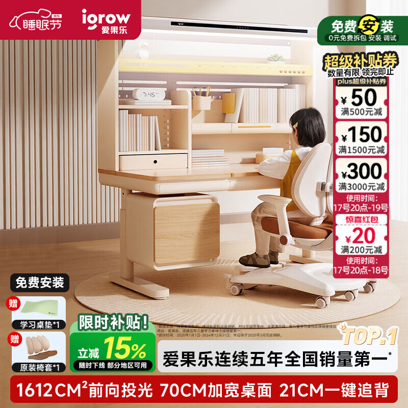 爱果乐咖啡猫至臻3.0儿童学习桌书桌写字桌专用3-18岁桌椅套装灯光一体