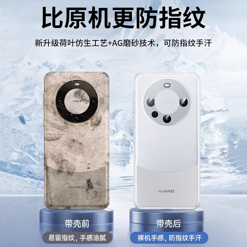 路杰森【冰感散热】适用华为mate80promax手机壳新款mate60pro+超薄磨砂保护壳70全包防摔air高级感男女 【白沙银丨精孔镜头】极速散热丨久玩不发烫 华为 Mate70