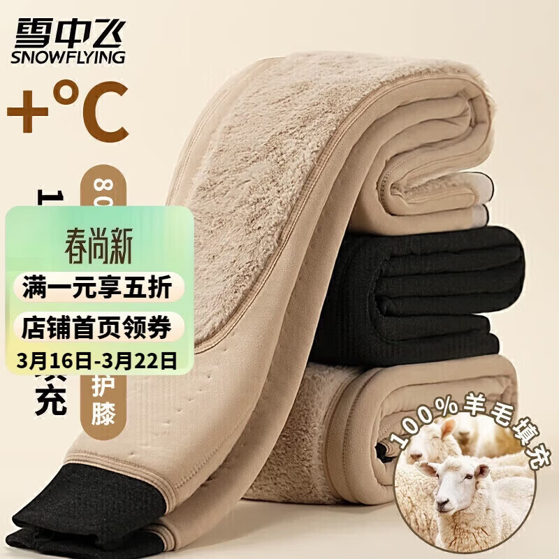 雪中飞【100%羊毛填充】保暖裤男士棉裤护膝腰加厚中老年特厚冬季新品