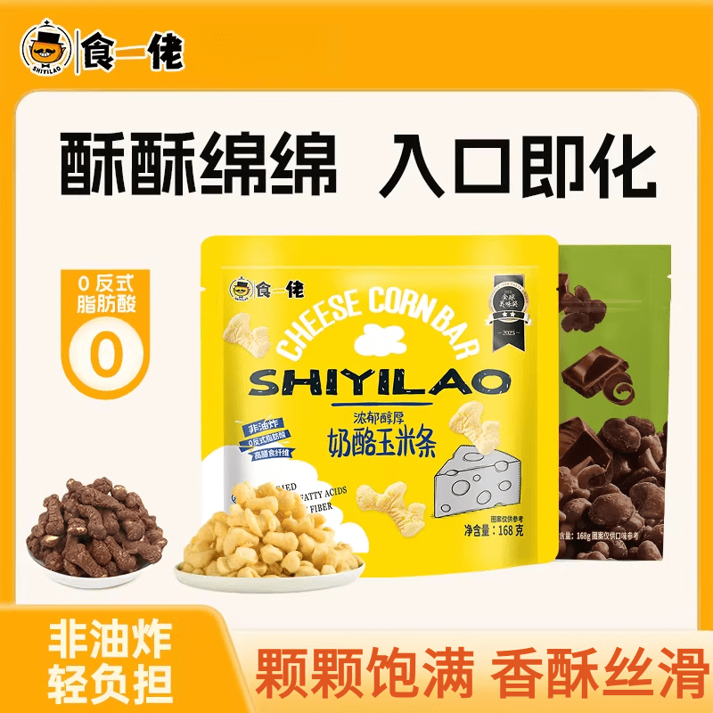 食一佬玉米条芝士奶酪球爆米花零食休闲小吃食品整包办公室下午茶 【尝鲜装】奶酪玉米条38g*3