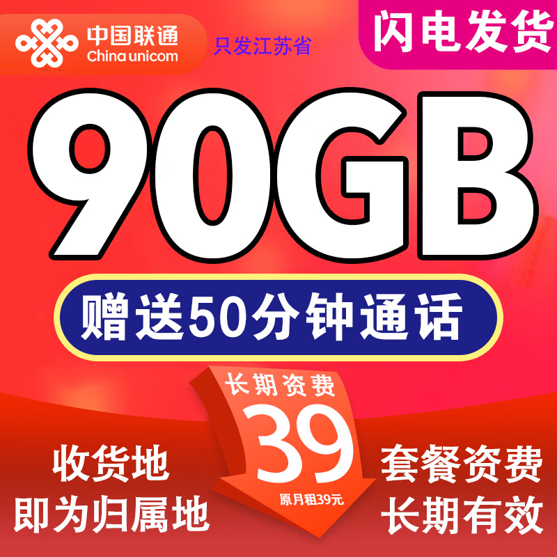 �й���ͨ 5G�ֻ��� ȫ��ͨ�ô������� 90G����50���� ����ʡ�� 1Ԫ